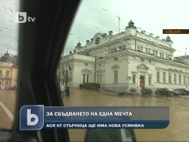 Сбъдната мечта на болно момиче
