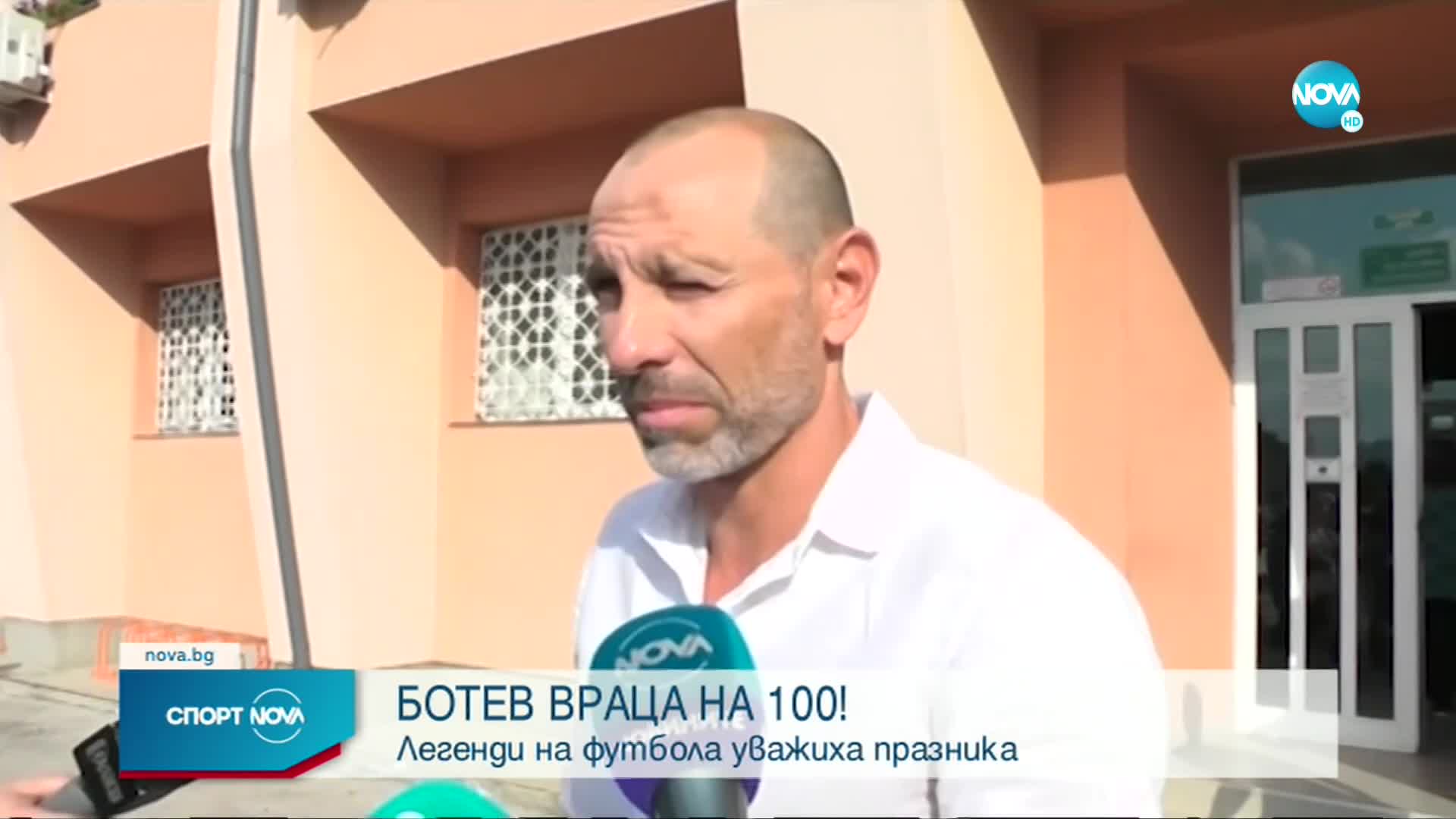 Ботев Враца отпразнува 100 години с голямо шоу