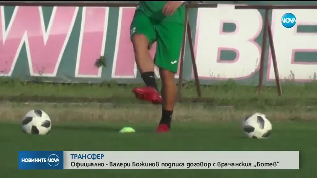 Валери Божинов облича фланелката на „Ботев - Враца" (ВИДЕО)