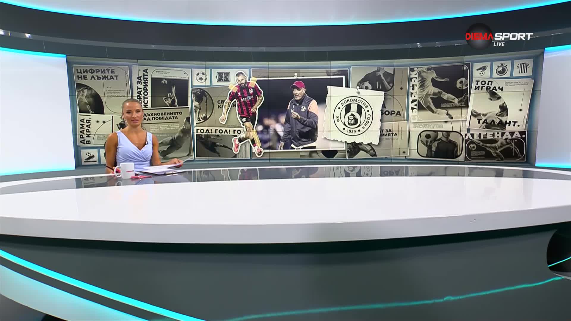 Домът на футбола (29.7.2026)
