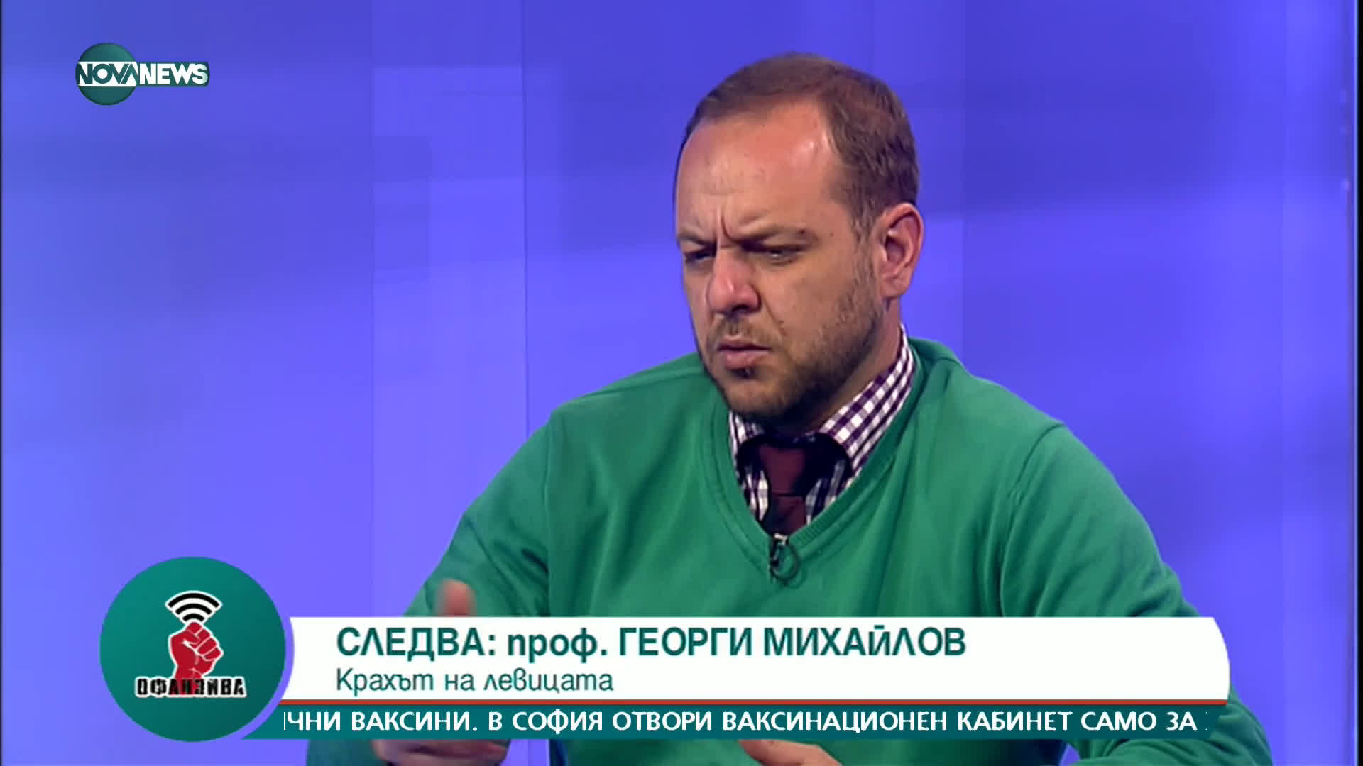 Борислав Сандов: Няма да подкрепим правителство на ГЕРБ