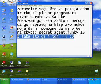 Наруто срещу Саске с програма pivot