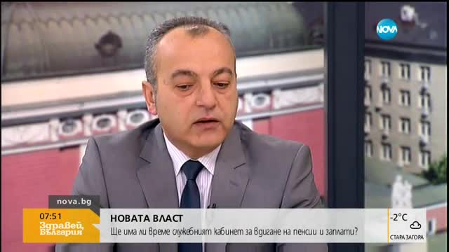 Служебният социален министър: Влизам в това правителство чисто експертно