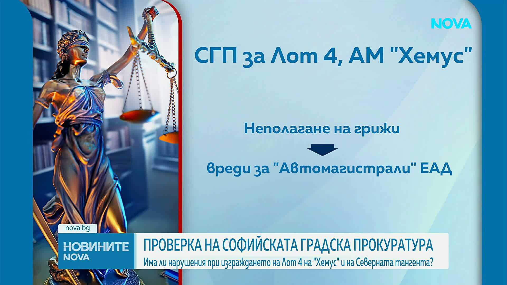 Прокуратурата с доказателства за престъпления по строителството на Северната тангента на София и на участък от АМ „Хемус“