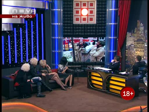 Първият секс в Big Brother Family - 23.03.2010 