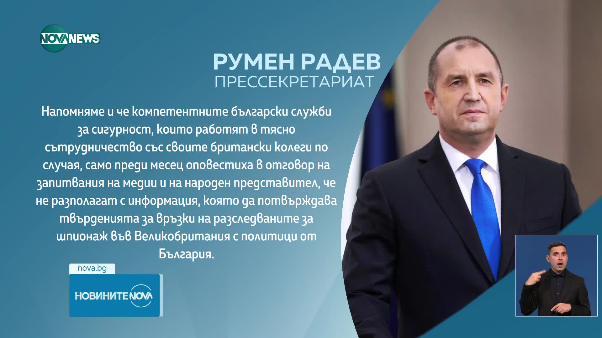 Новините на NOVA NEWS (31.01.2025 - 20:00)
