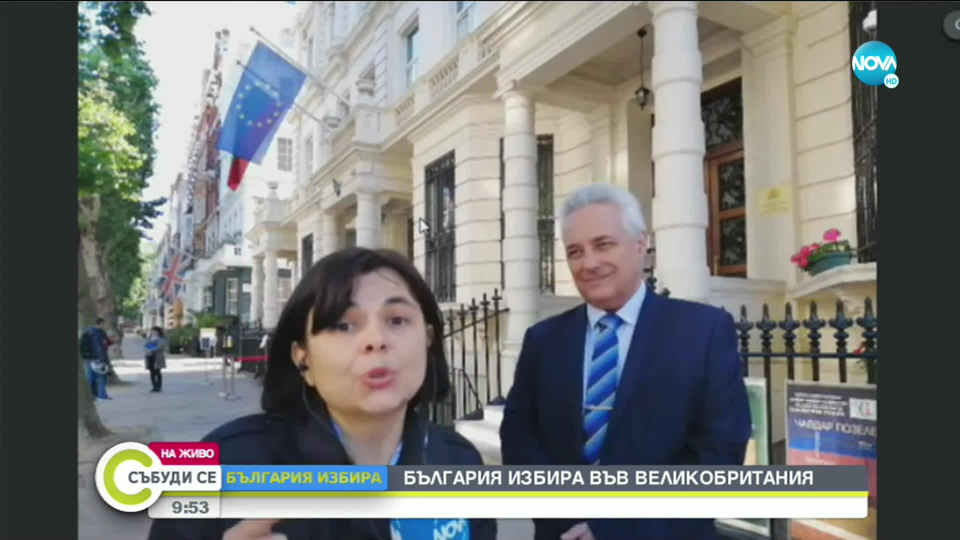БЪЛГАРИЯ ИЗБИРА: Как протича вотът във Великобритания