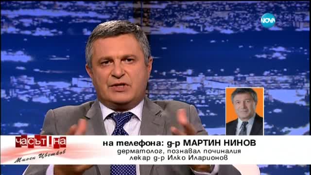 Какви са условията в психиатричните заведения в България?