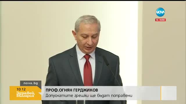 Герджиков: Навремето се е търгувало с роби, сега се търгува с гласове