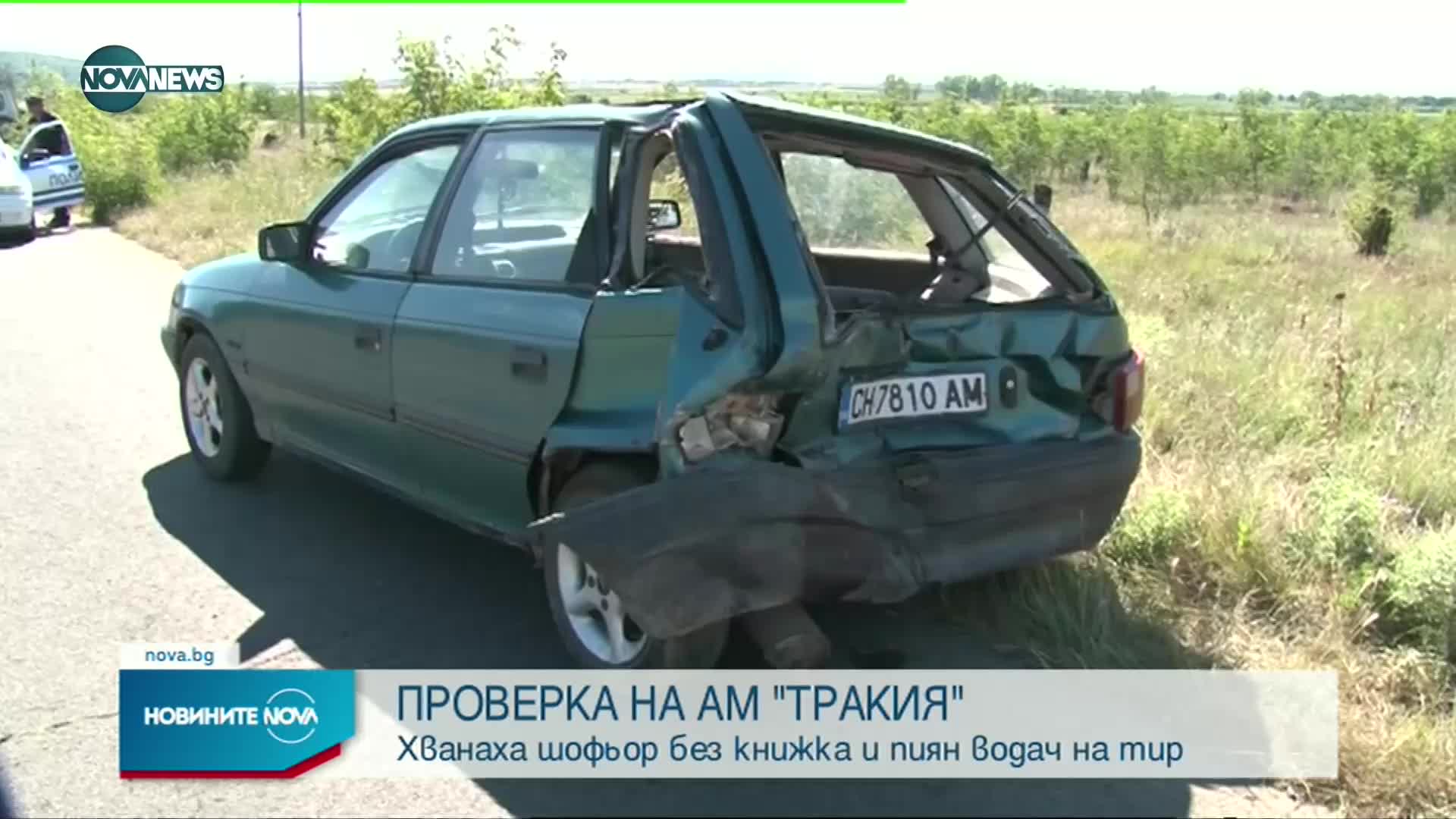 Новините на NOVA NEWS (14.07.2022 - 20:00)