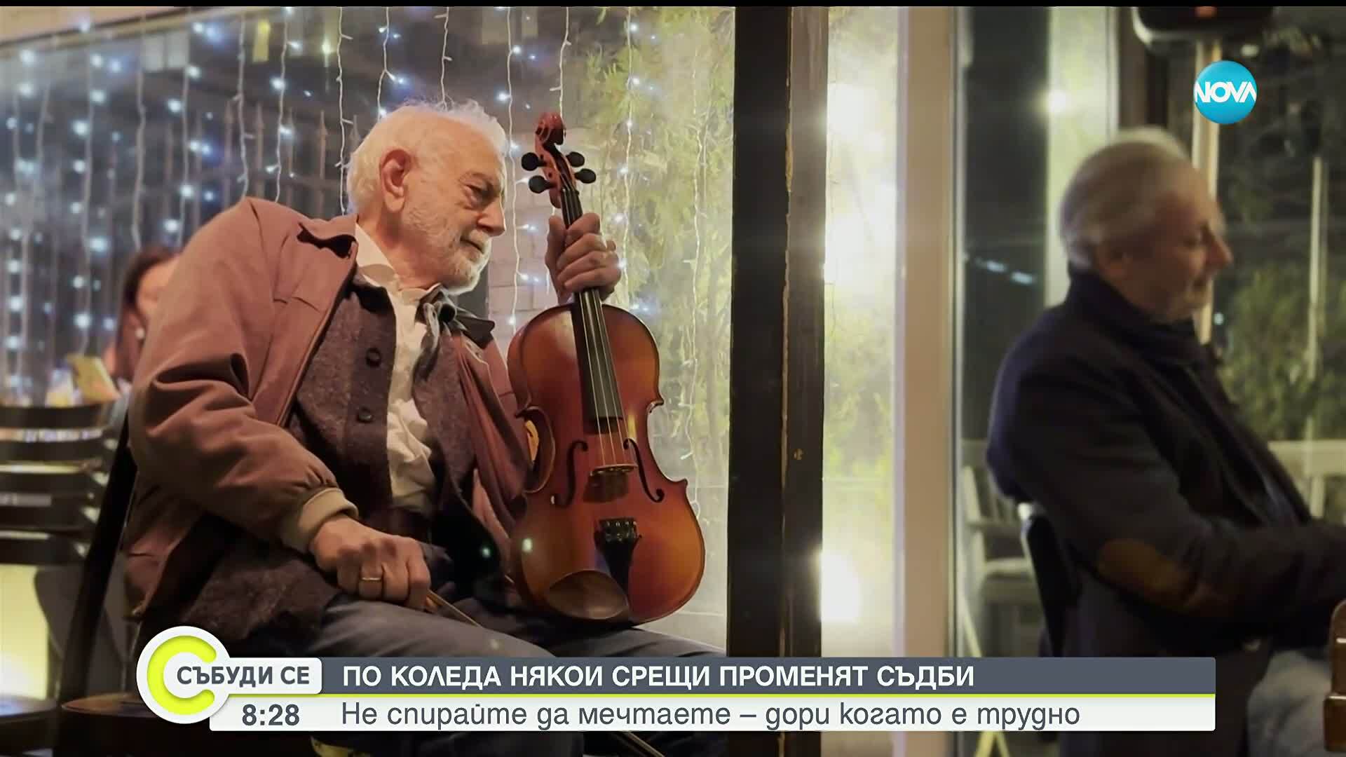 Запознанства, които променят съдби: Историята на Сохел и срещата му с Ицко Финци