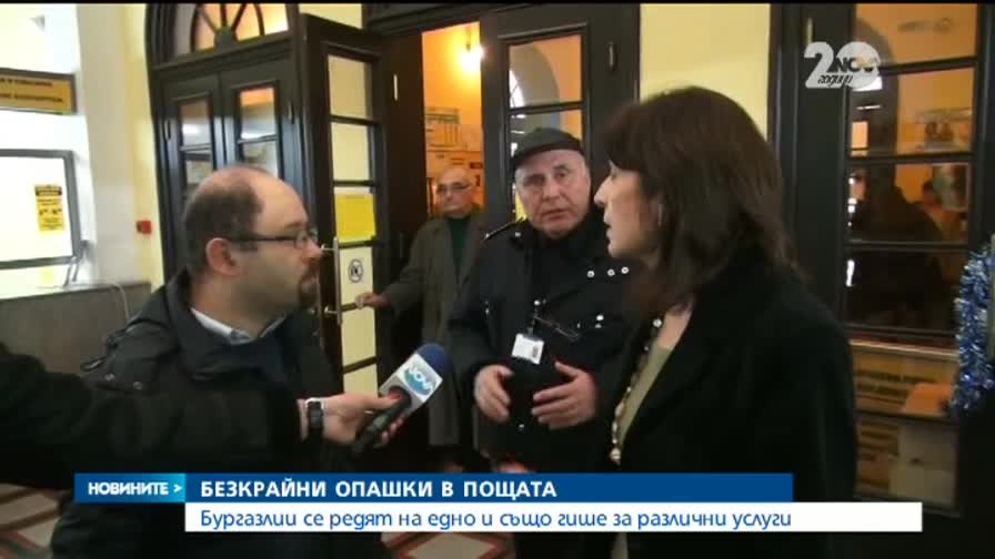 Безкрайни опашки в пощата за пенсии и плащане на сметки