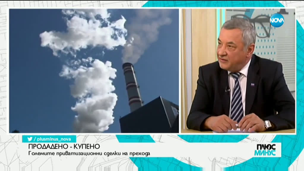 Плюс-Минус. Коментарът след новините (13.02.2020)