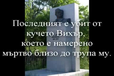 Дългът На Граничаря И Кучето