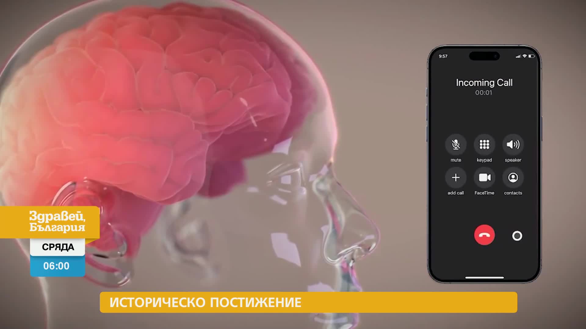 В „Здравей, България” на 31 януари очаквайте