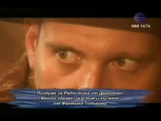 88 - Триумф На Страстта