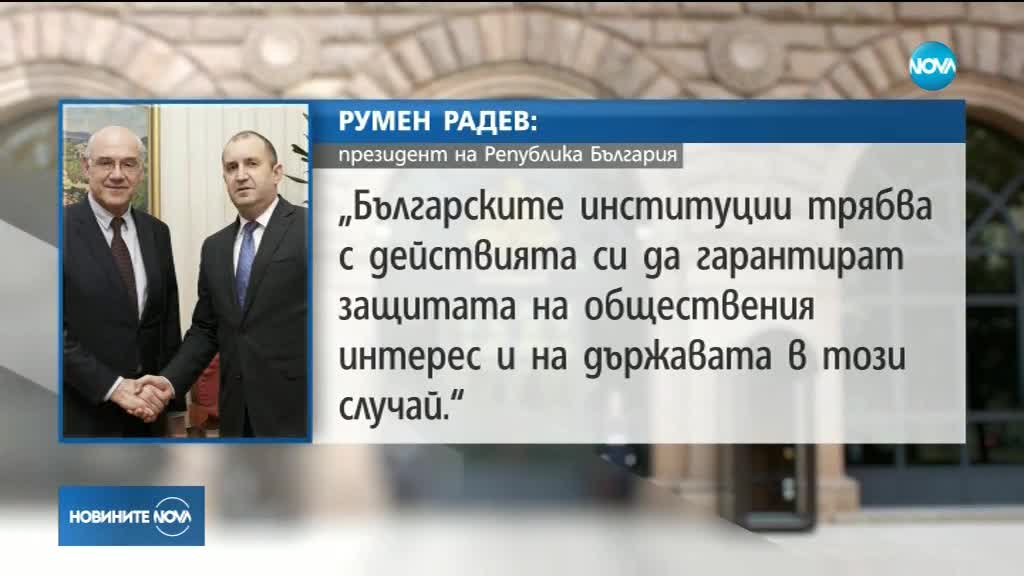 Румен Радев е загрижен за липсата на информация за ЧЕЗ
