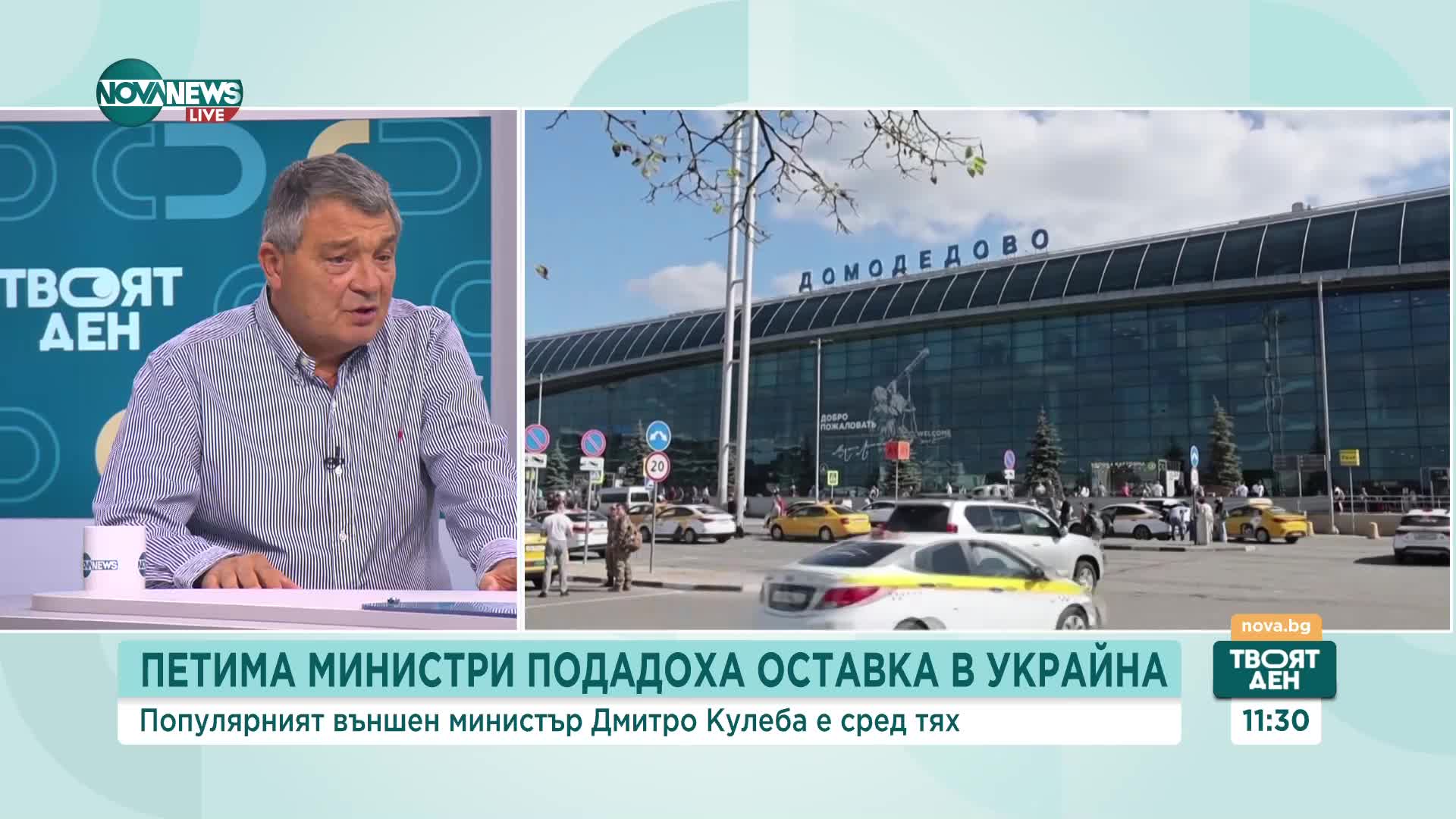 Ивайло Иванов за оставката на Кулеба: Зеленски ще ходи в САЩ, може да цели обновяване на администра