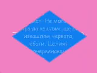 Секси Телефонен Разговор !?