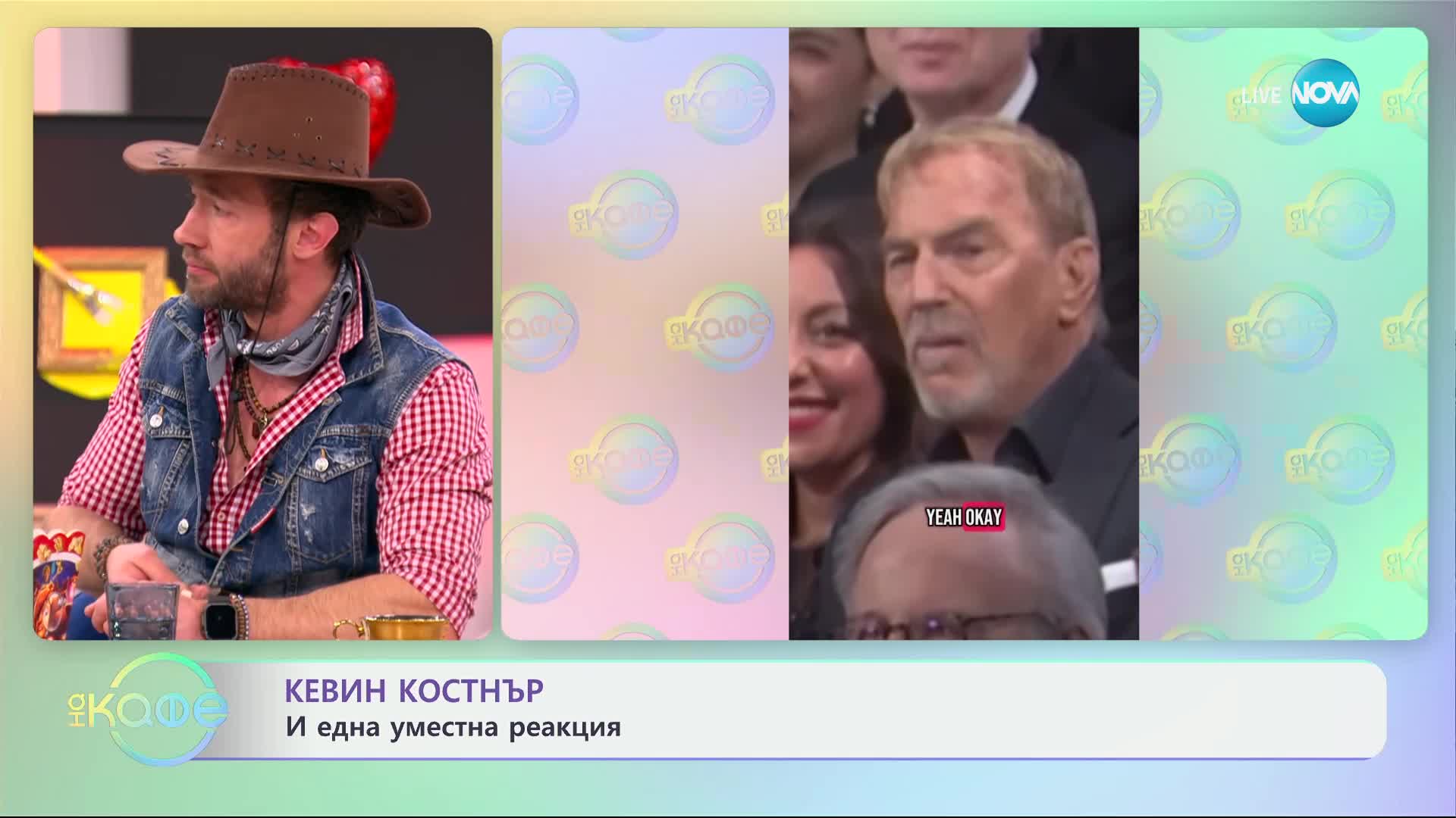 Ема Стоун събра погледите на наградите БАФТА - „На кафе“ (18.02.2025)
