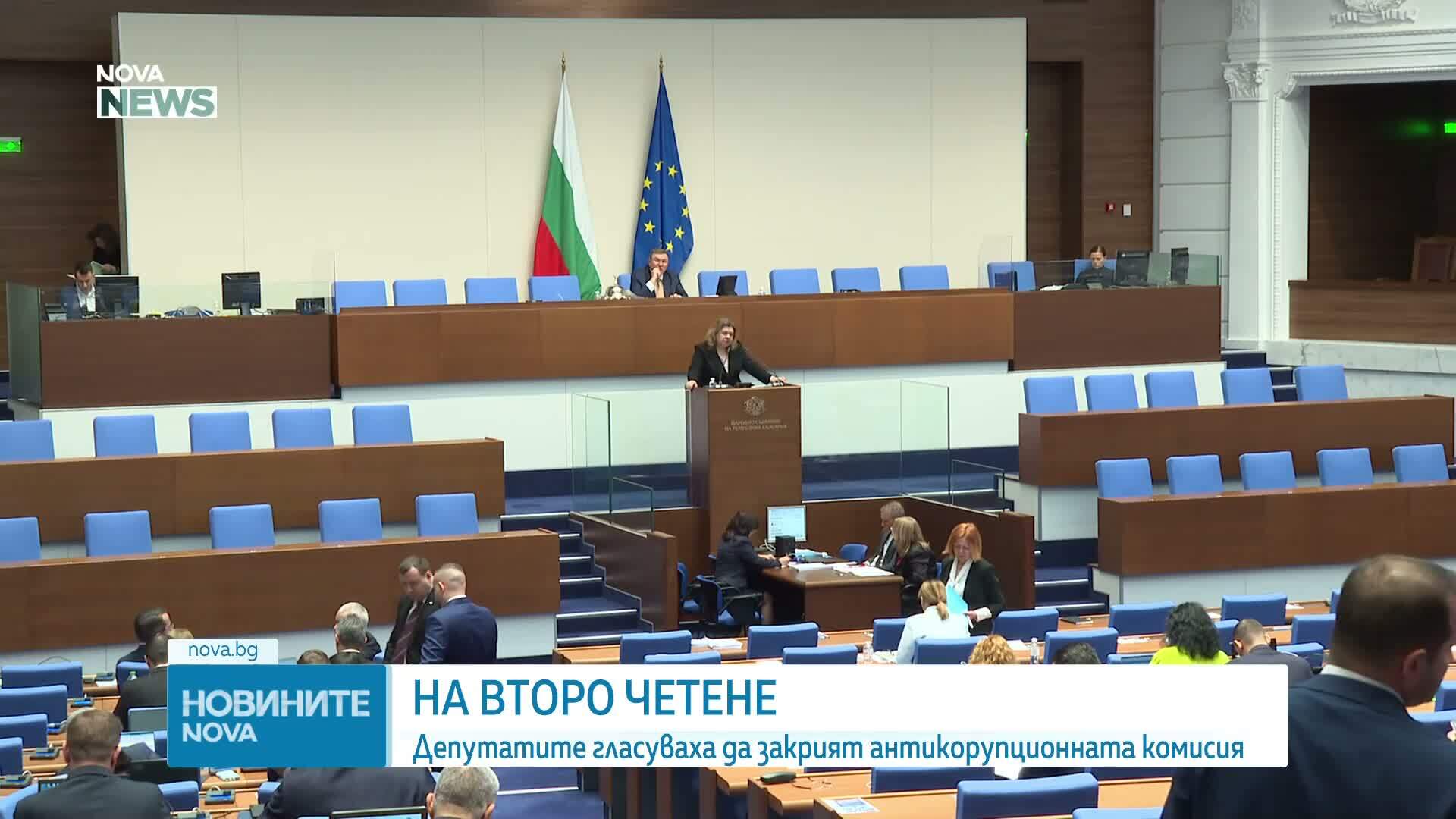Окончателно: Парламентът закри Антикорупционната комисия