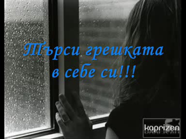 Всичко Се Връща