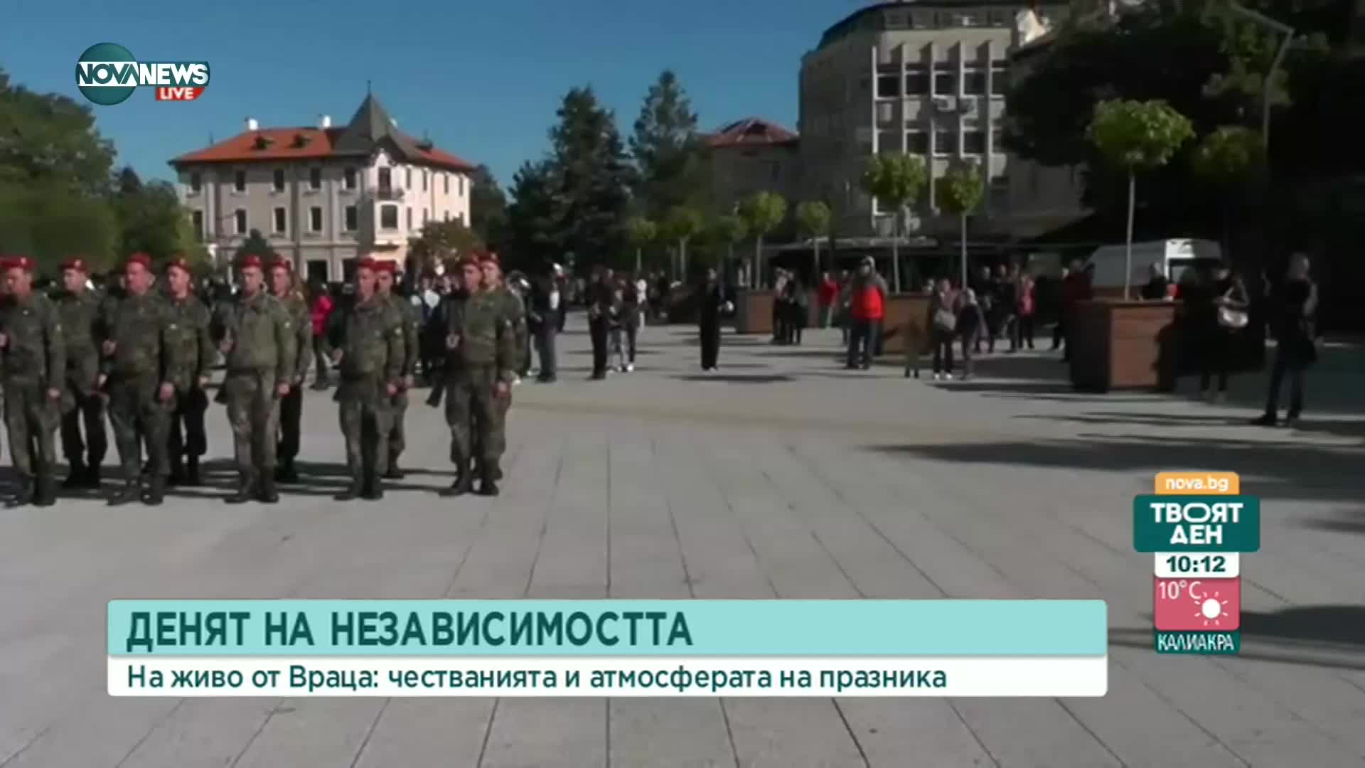 С военни почести Враца отбелязва 22 септември