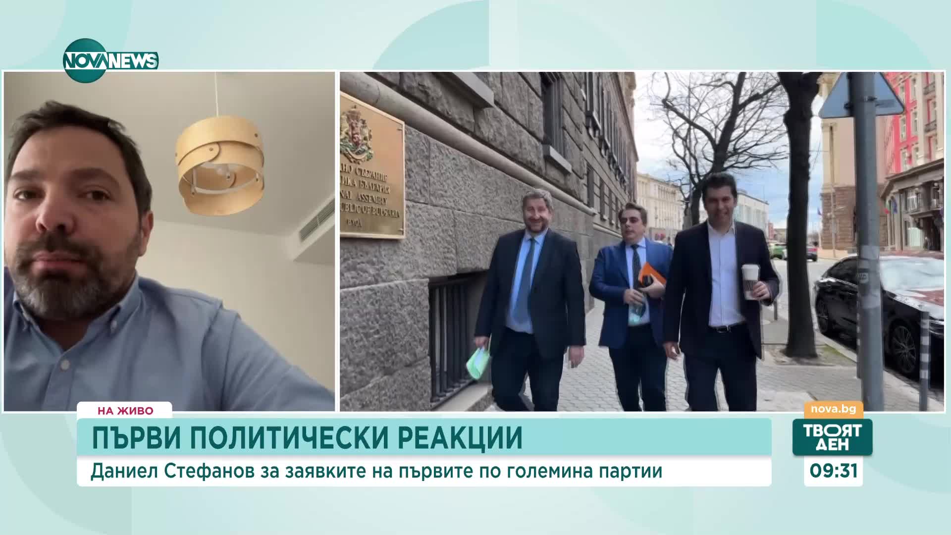 Даниел Стефанов: Трябва да се снижи нивото на напрежение