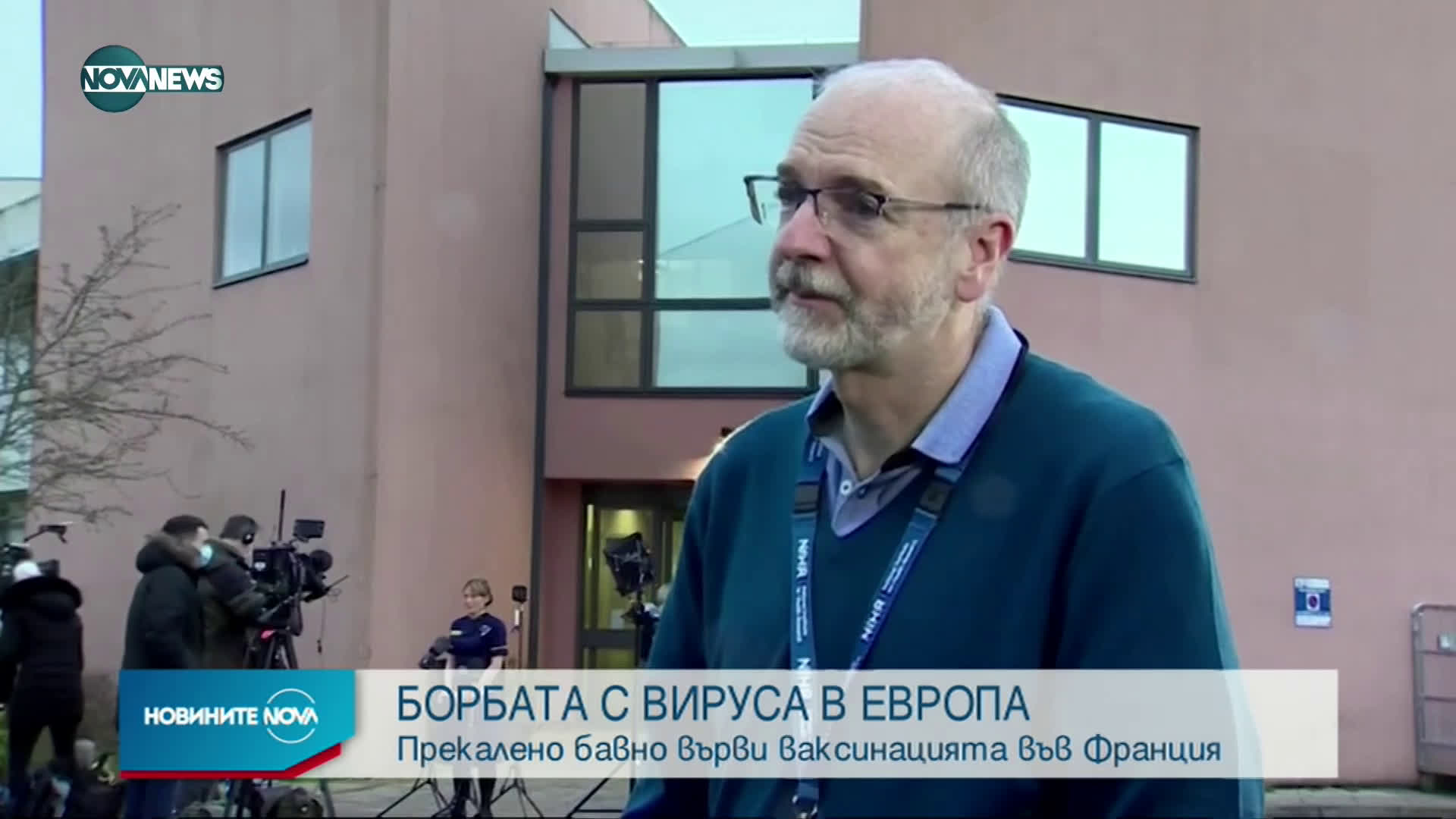 Борбата с вируса в Европа