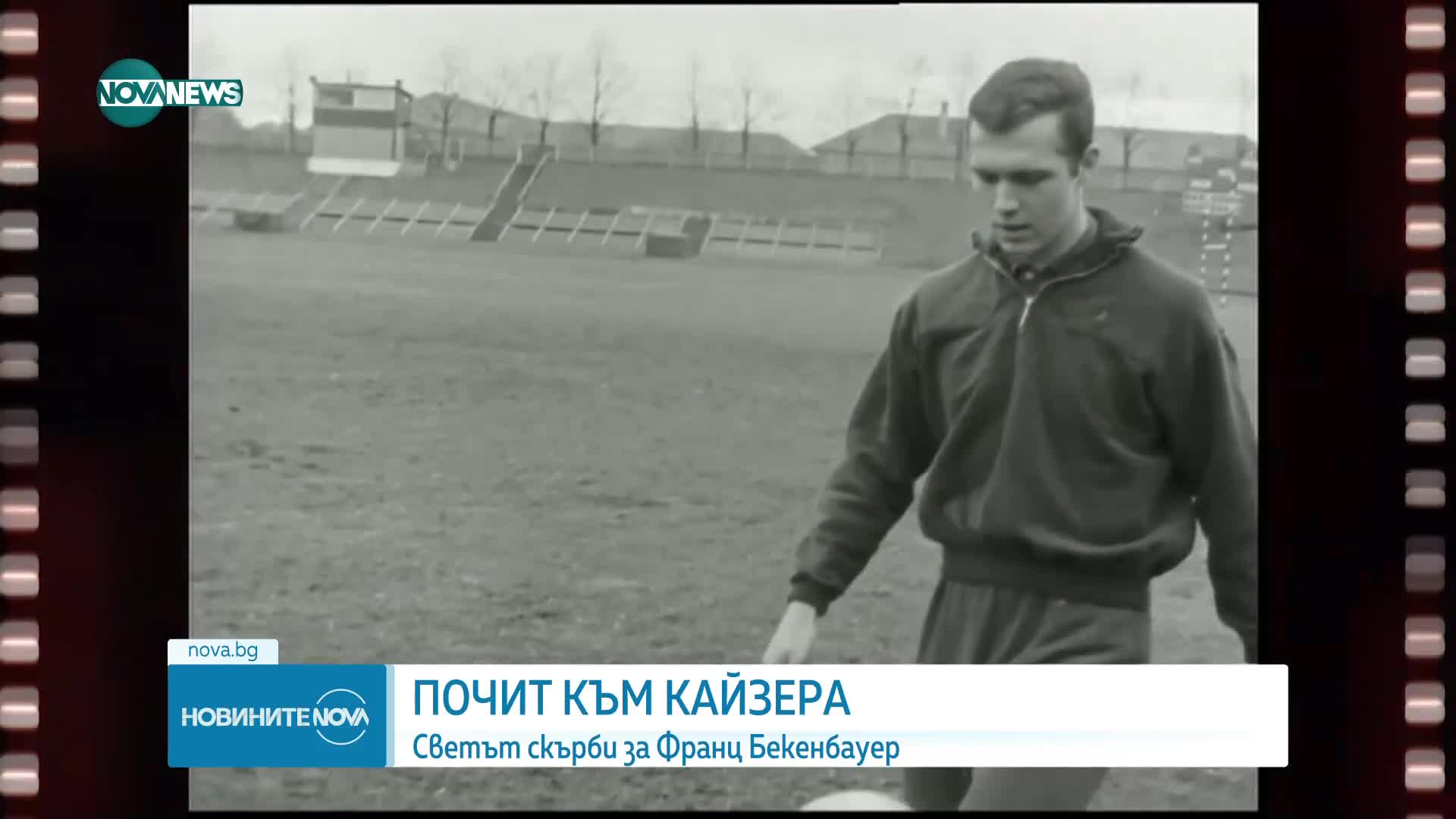 Почит към Кайзера