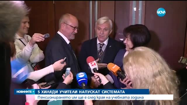 Няма да има принудителна "чистка" в училищата, уверяват от МОН