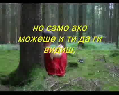 Продължавам Да Мечтая...
