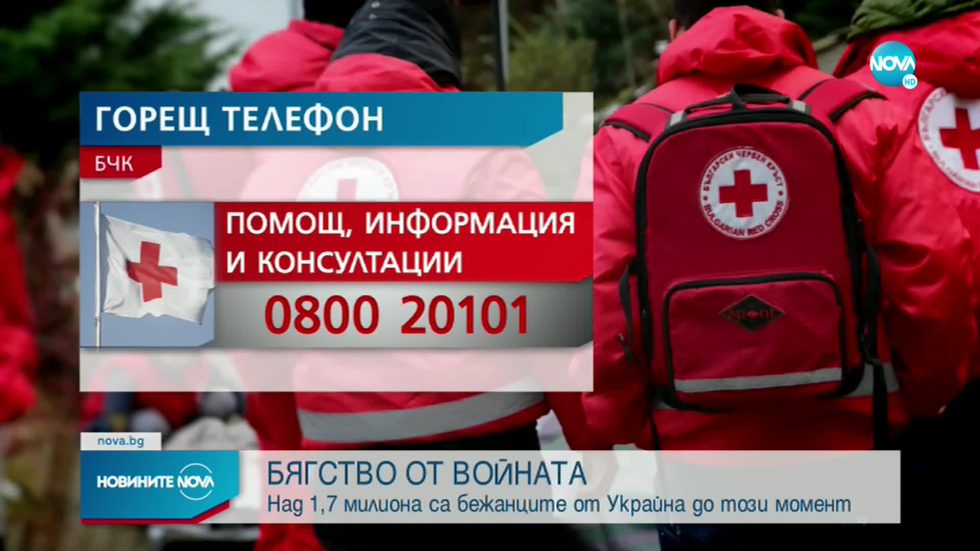 ООН: 1,7 милиона са бежанците от Украйна до този момент