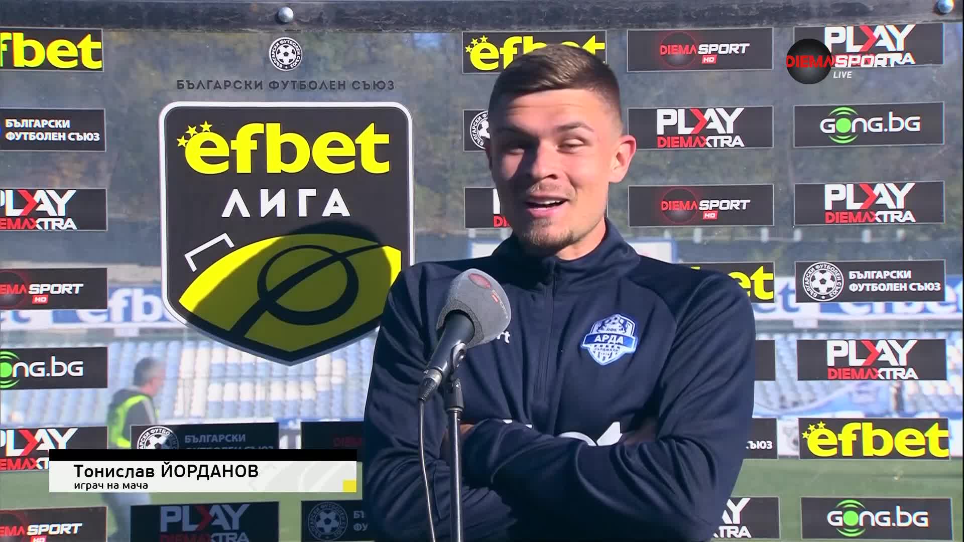 Тонислав Йорданов е Играч на мача Арда - Септември