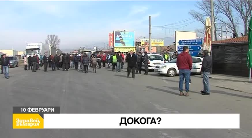 В „Здравей, България” на 10 февруари очаквайте