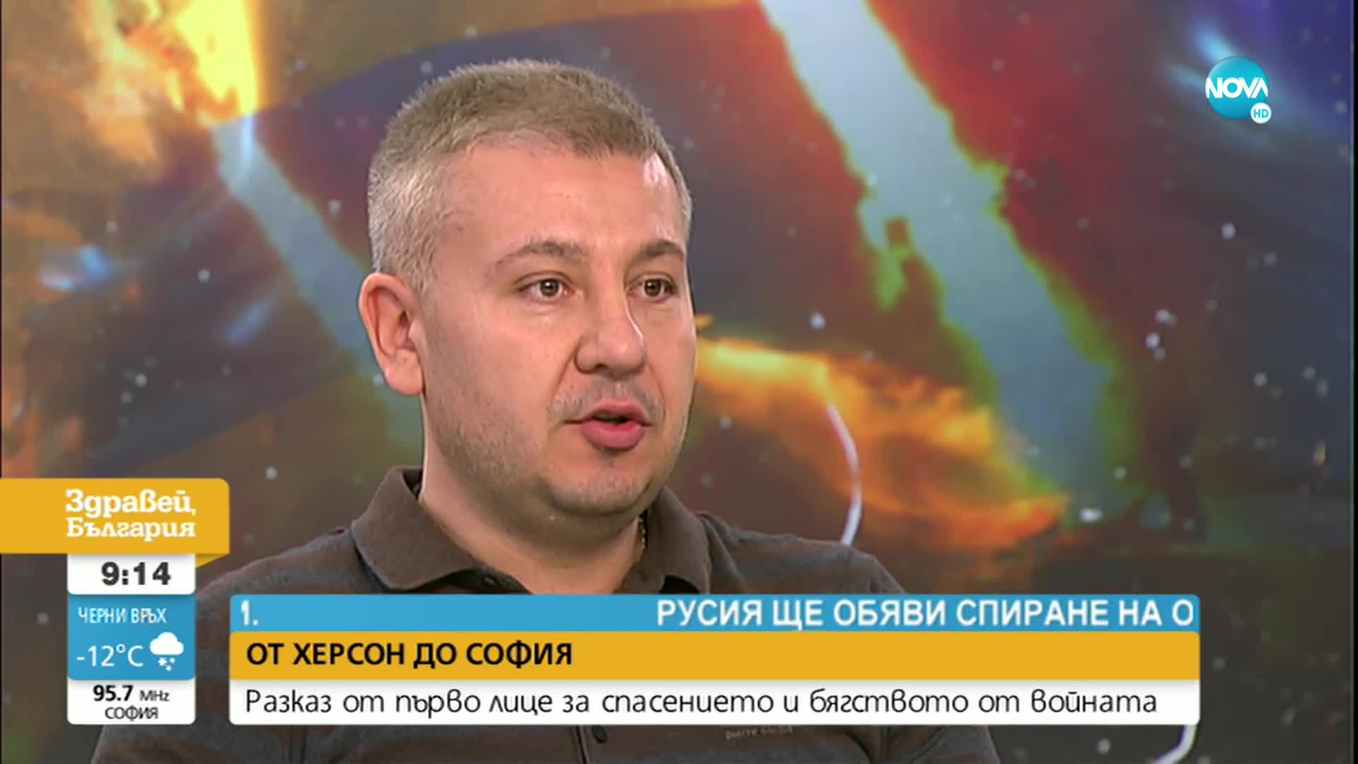 Разказ от първо лице за бягството от войната