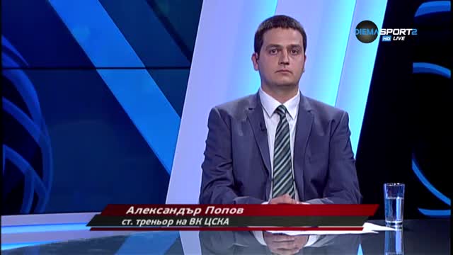 Сашо Попов: Може да не играем на полуфиналите