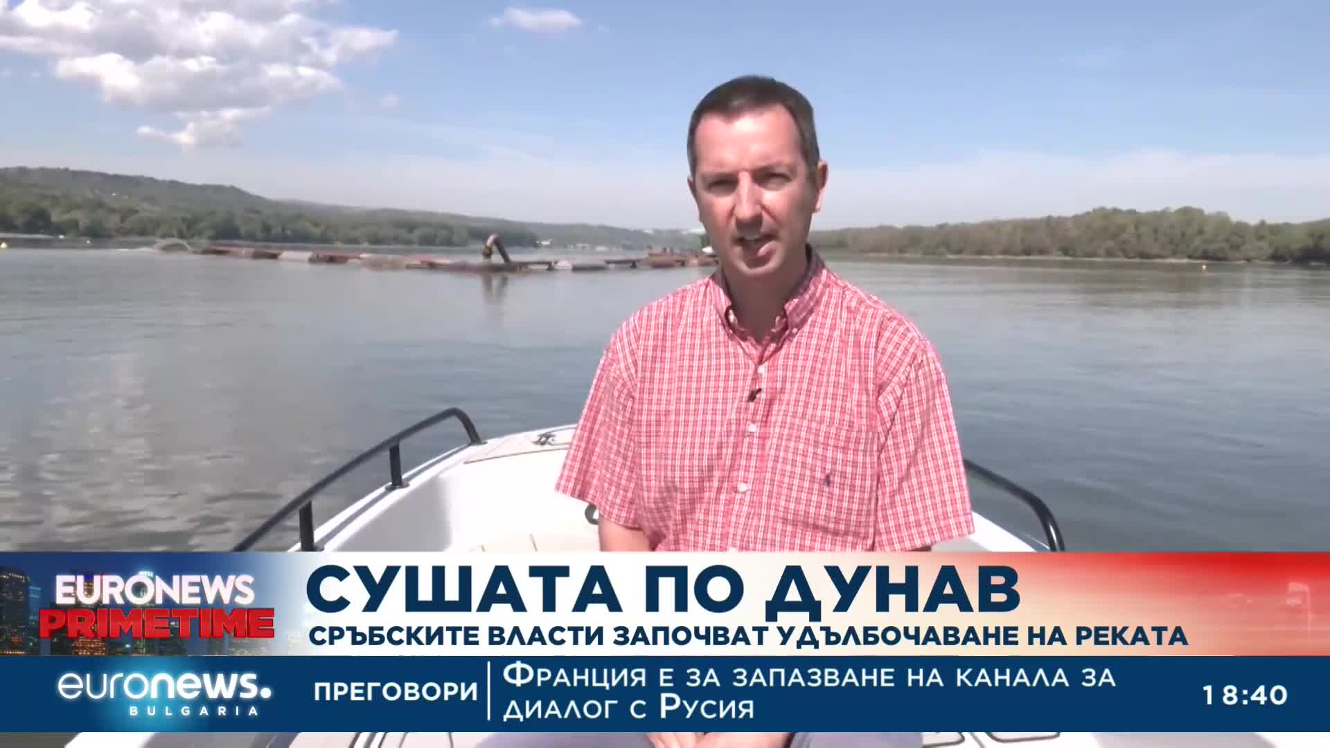 Дунав доближава най-ниското си ниво за всички времена