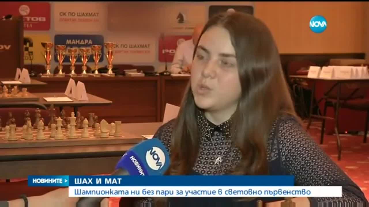 Световна шампионка мечтае да защити титлата си