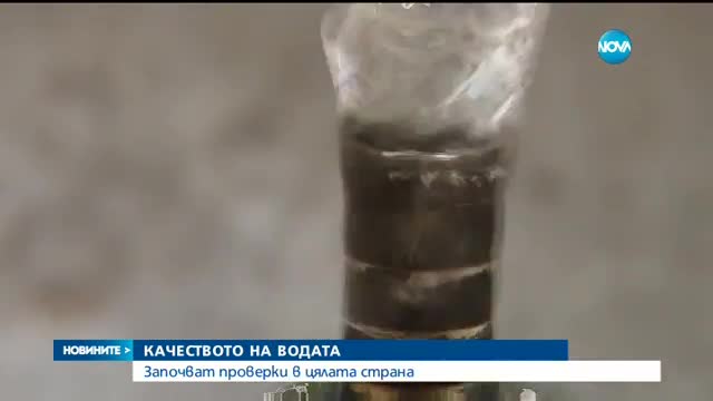 Няма уран във водата в Първомай и в Белозем