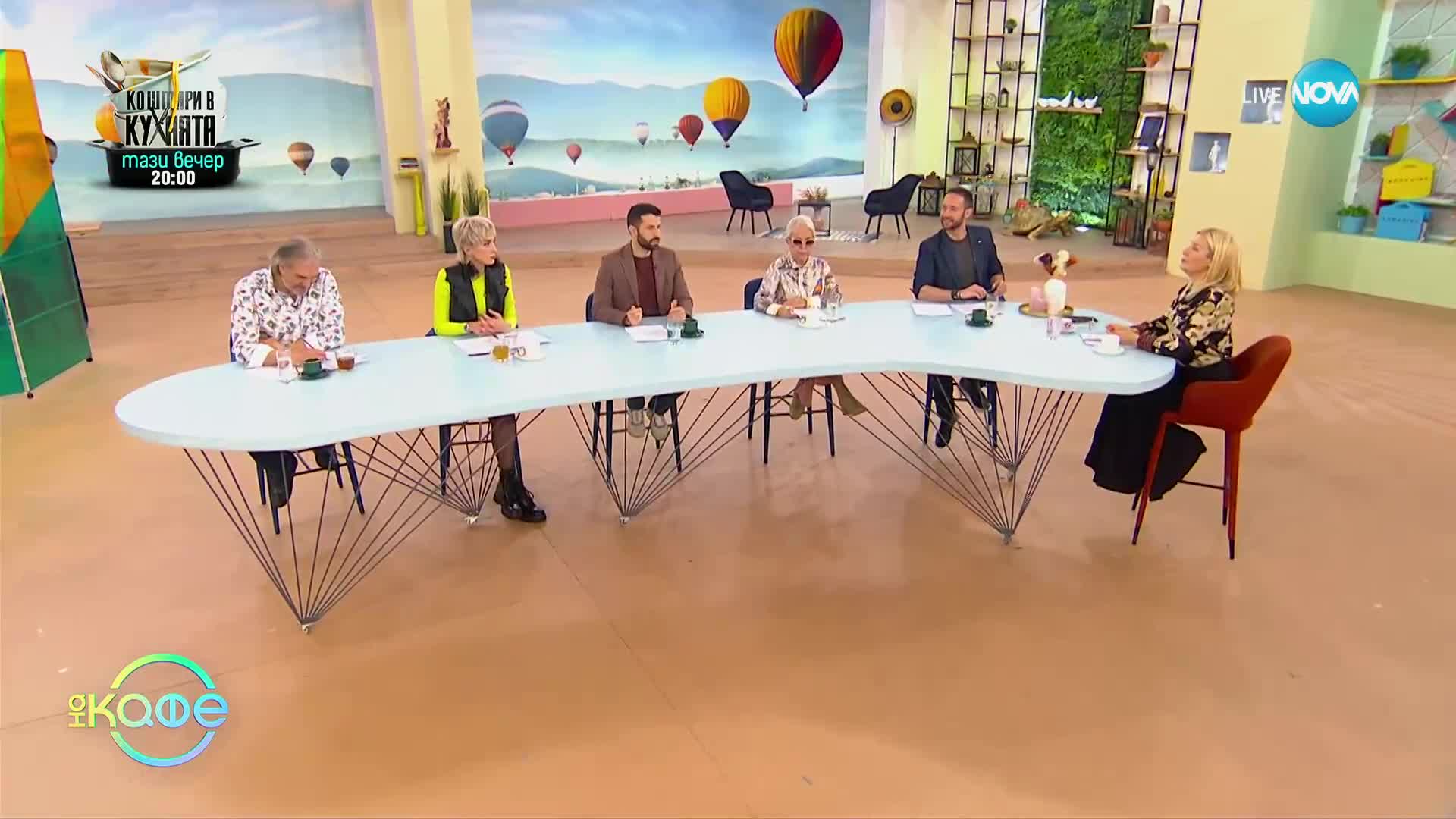 Живей си живота - Каква е рецептата за щастие? - „На кафе” (22.02.2023)