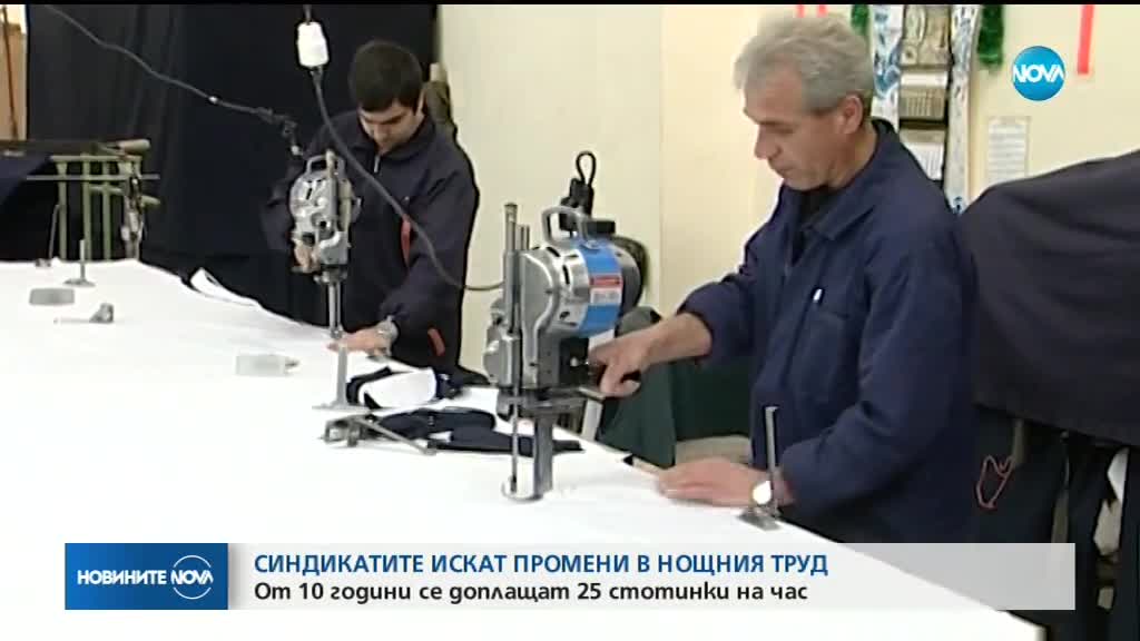Синдикатите искат промени в нощния труд