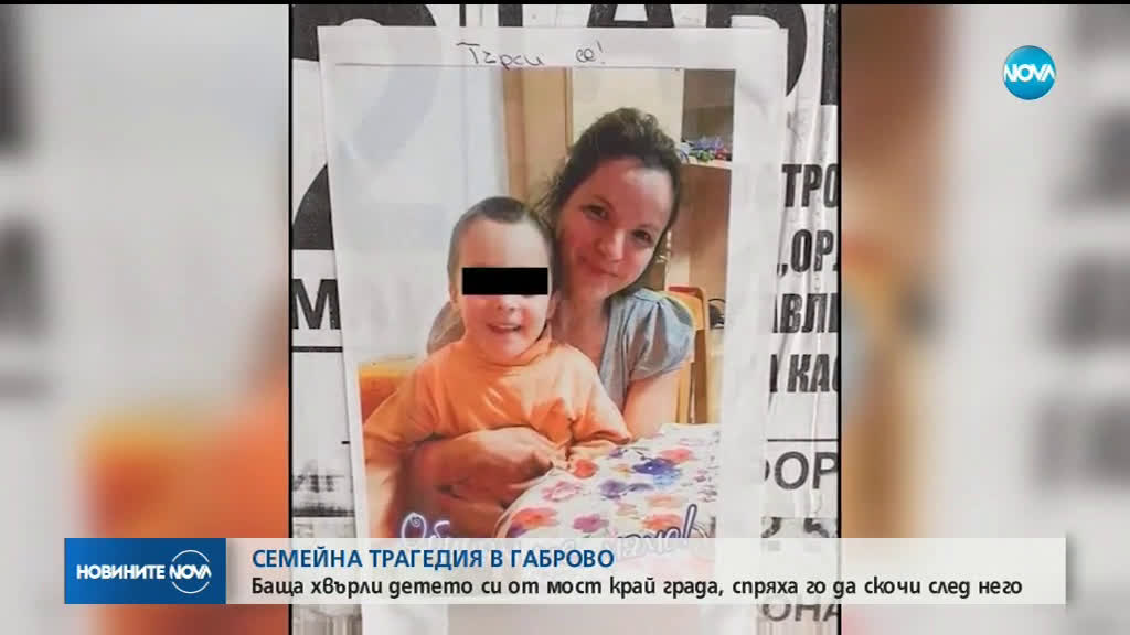 Баща хвърли детето си от мост край Габрово и заплаши да сложи край на живота си (ВИДЕО)