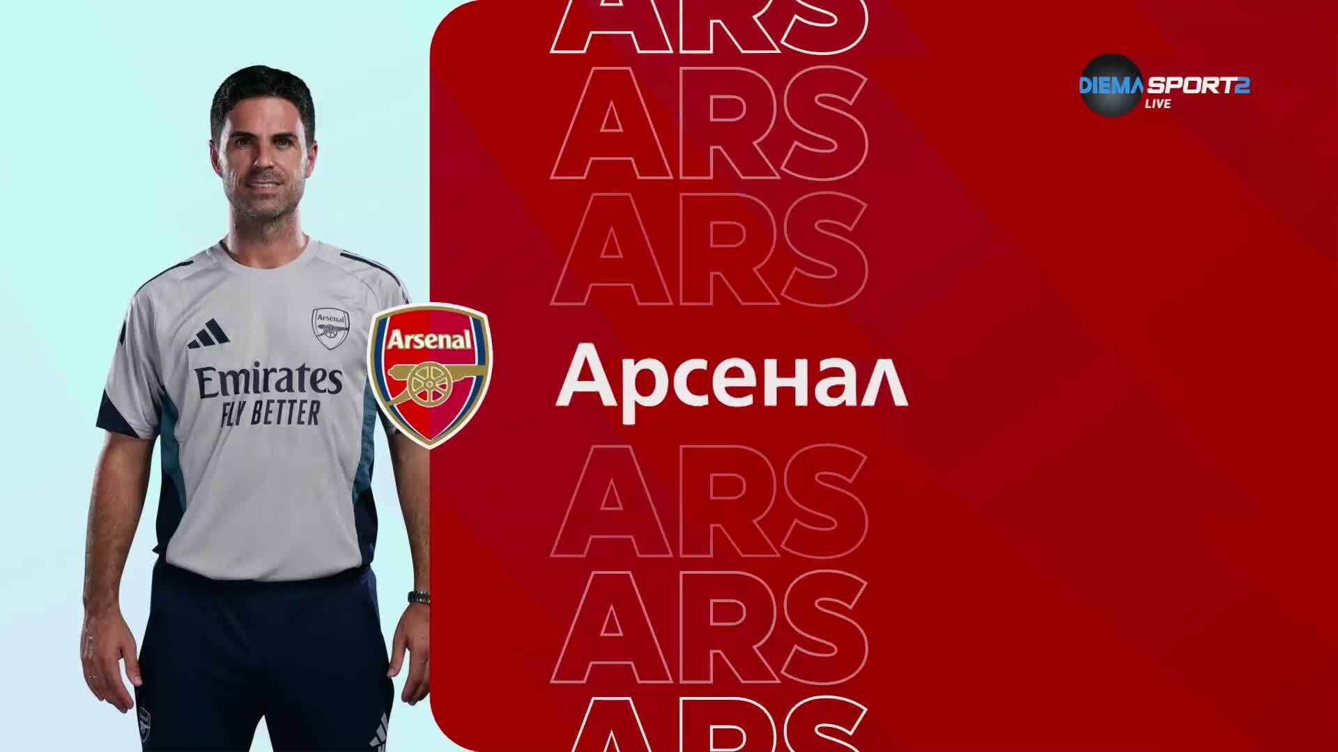 Арсенал - Борнемут /състави/