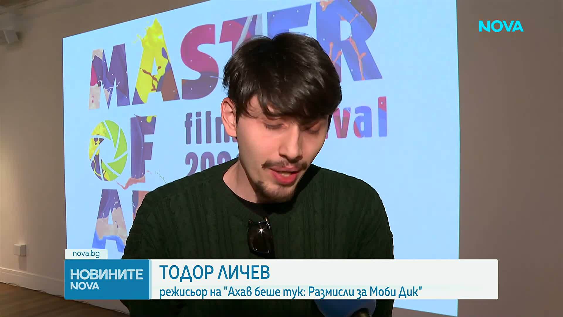 Фестивалът "Master Of Art" 2026: Български документален филм грабна отличия в две категории