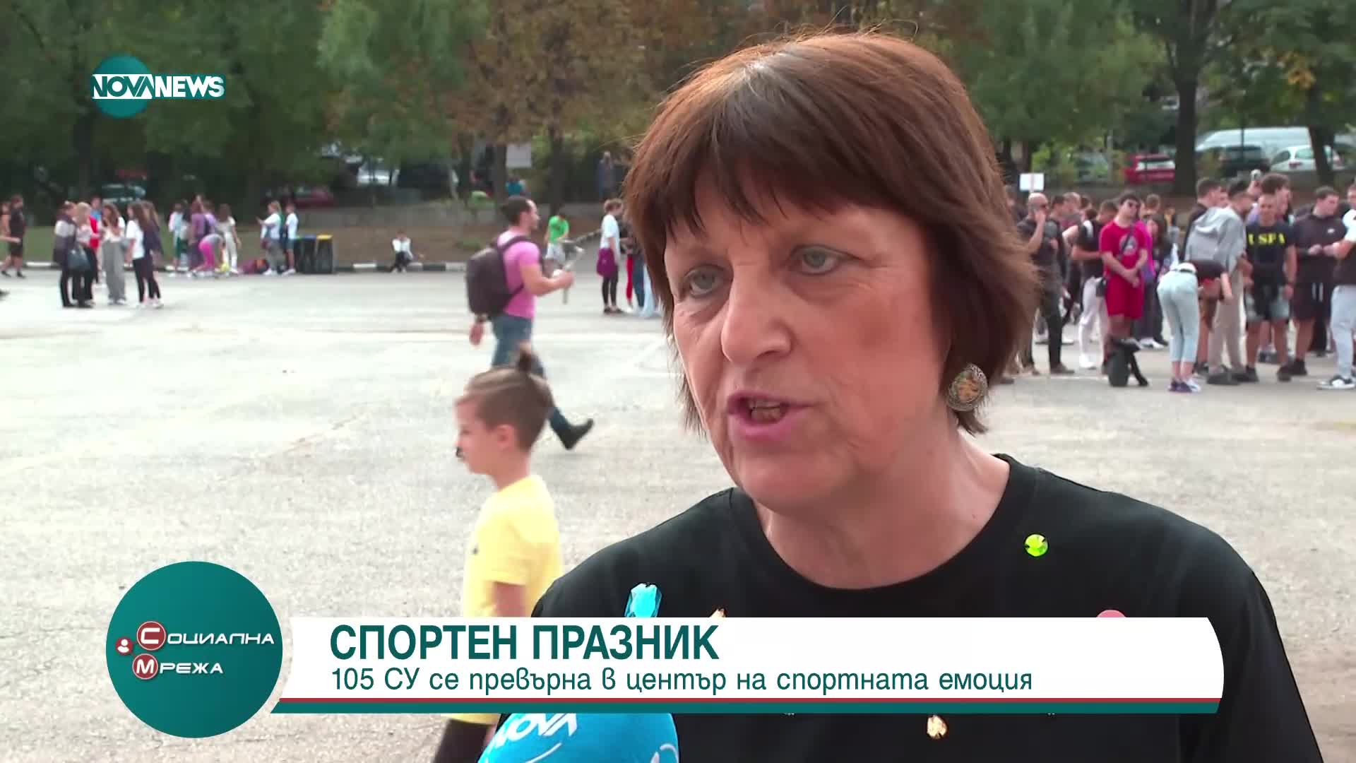 105 СУ "Атанас Далчев" отбеляза Европейския ден на спорта