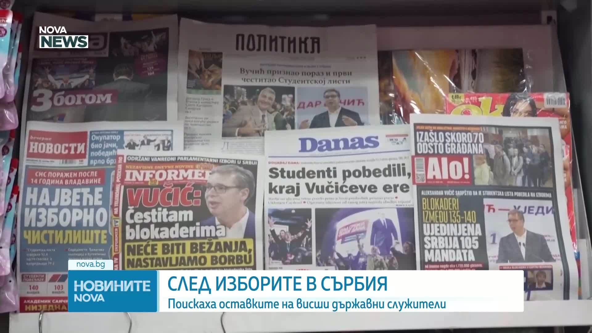"Студентската листа" в Сърбия поиска оставки на висши представители на институциите