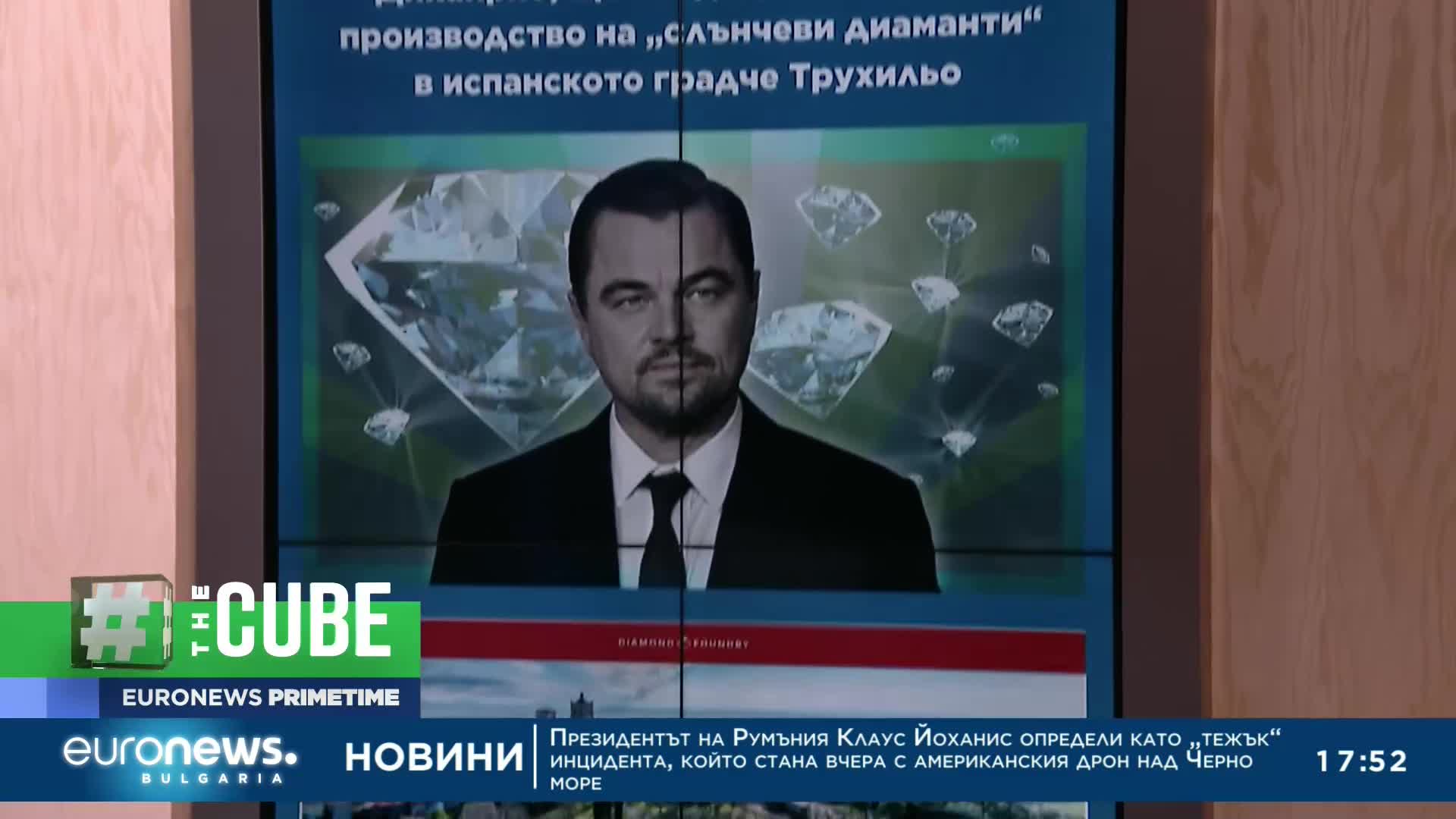 The Cube: Леонардо Ди Kаприо прави завод за слънчеви диаманти в Испания