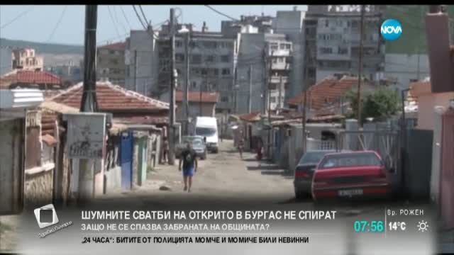 Член на ДПС: Забраната за шумни сватби е античовешка