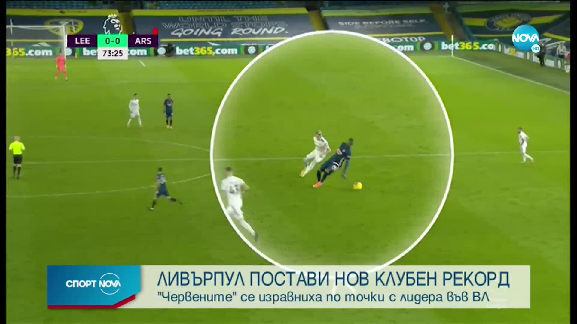 Спортни новини (23.11.2020 - обедна емисия)